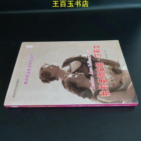 我的老师安妮莎莉文