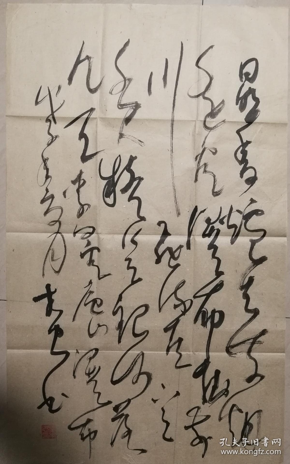 著名将军书法家张本忠少将书法一幅(保真)