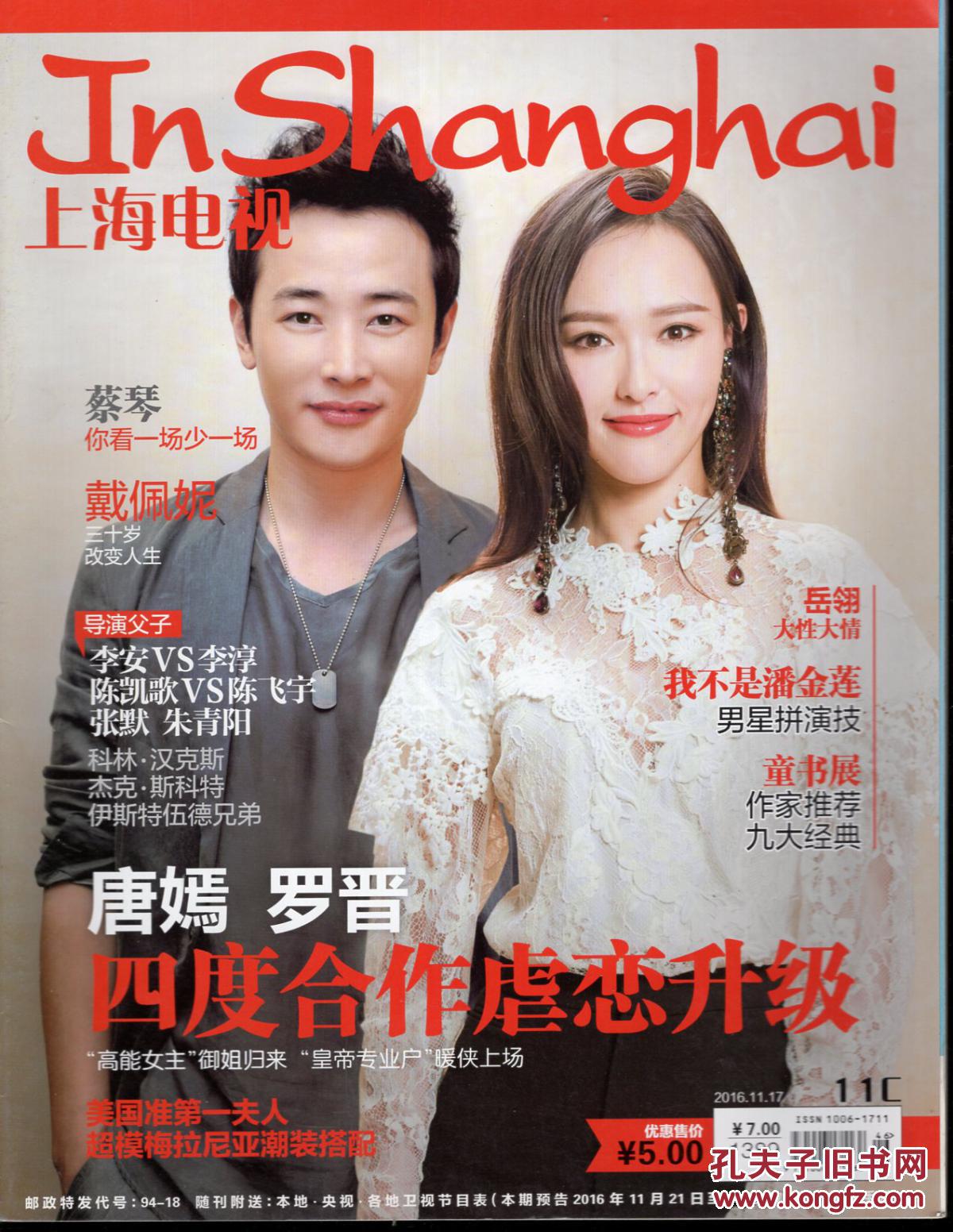 看图猜带天带地的成语是什么成语是什么成语是什么(3)