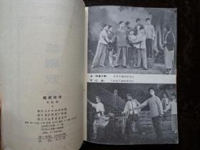越剧祥林嫂问苍天方亚芬曲谱_祥林嫂越剧简谱(3)