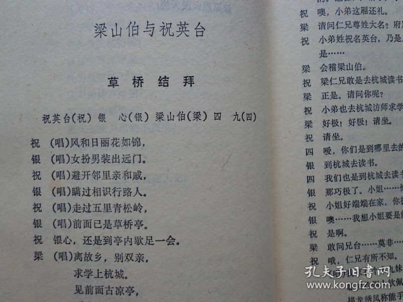 越剧祥林嫂问苍天方亚芬曲谱_祥林嫂越剧简谱(3)