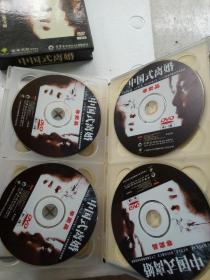 电视连续剧DVD,[中国式离婚],咏梅 左小青 贾一