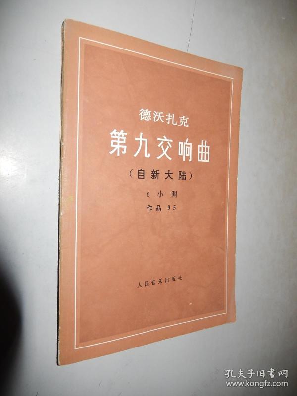 自新大陆曲谱_钢琴简单曲谱