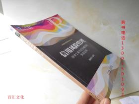 信用风险管理:对冲工具与定价模型的实务运用