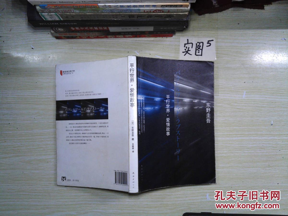 【图】平行世界·爱情故事