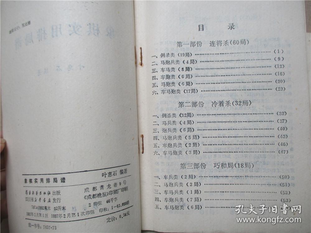 攻克简谱_苏军攻克柏林