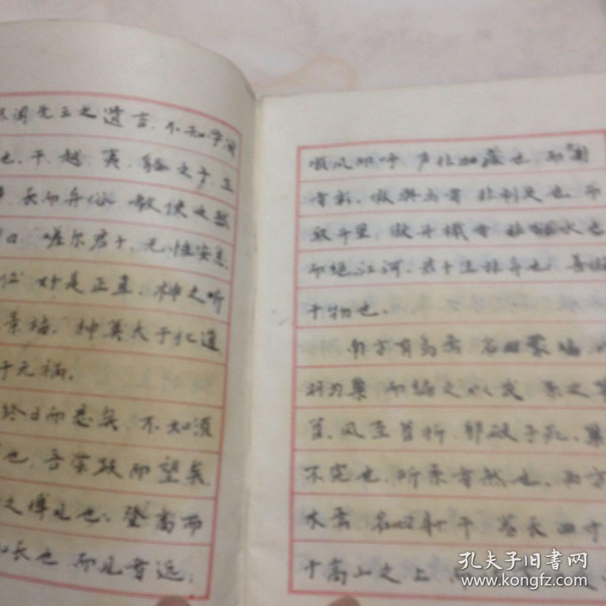 李氏三川钢笔字贴