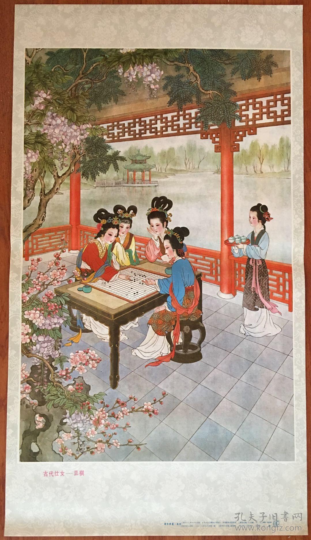 年画 宣传画 古代仕女6张
