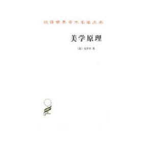 美学原理 什么是美_暴力美学是什么意思