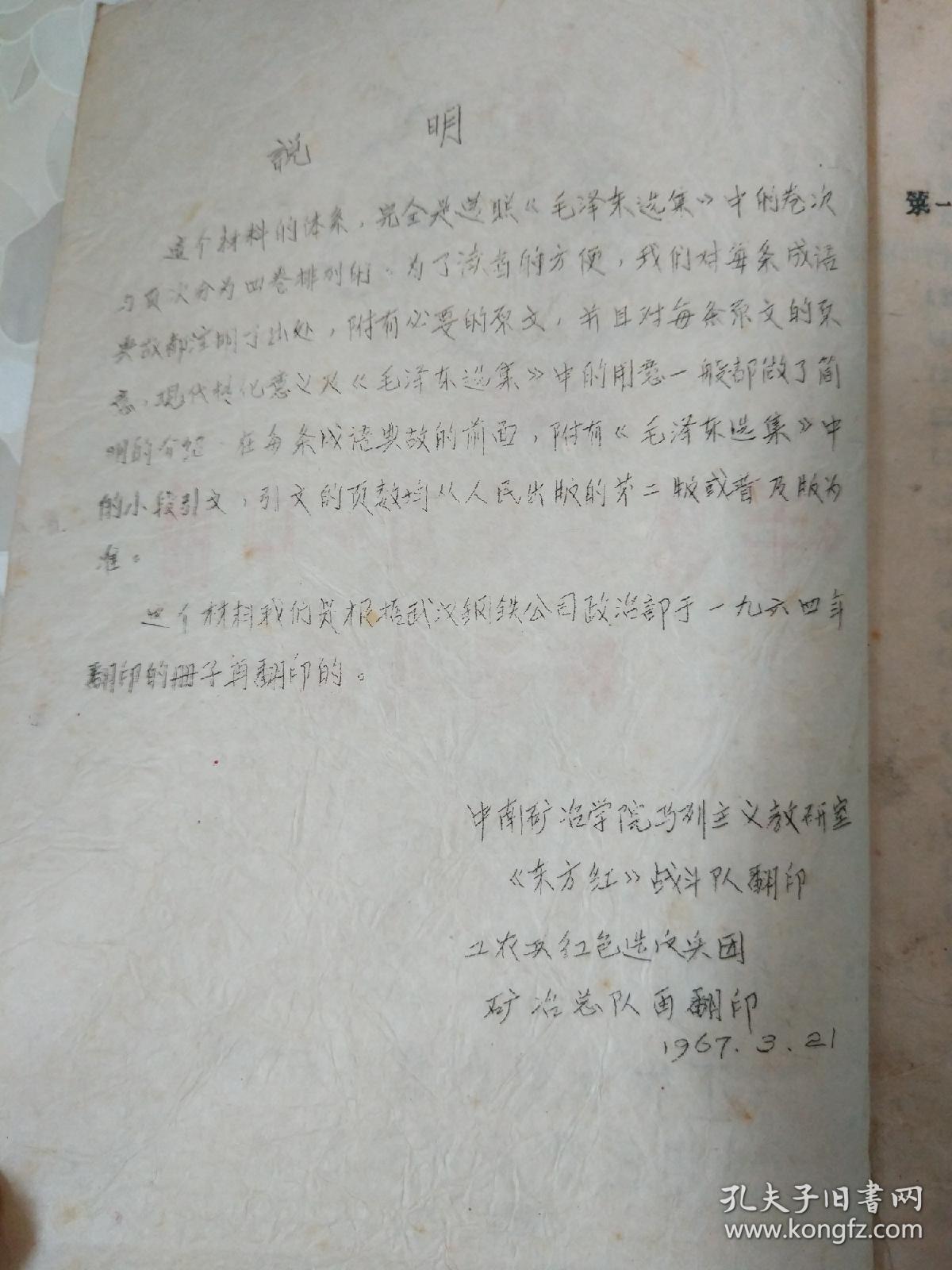 成语什么中什么毛_成语故事简笔画(3)