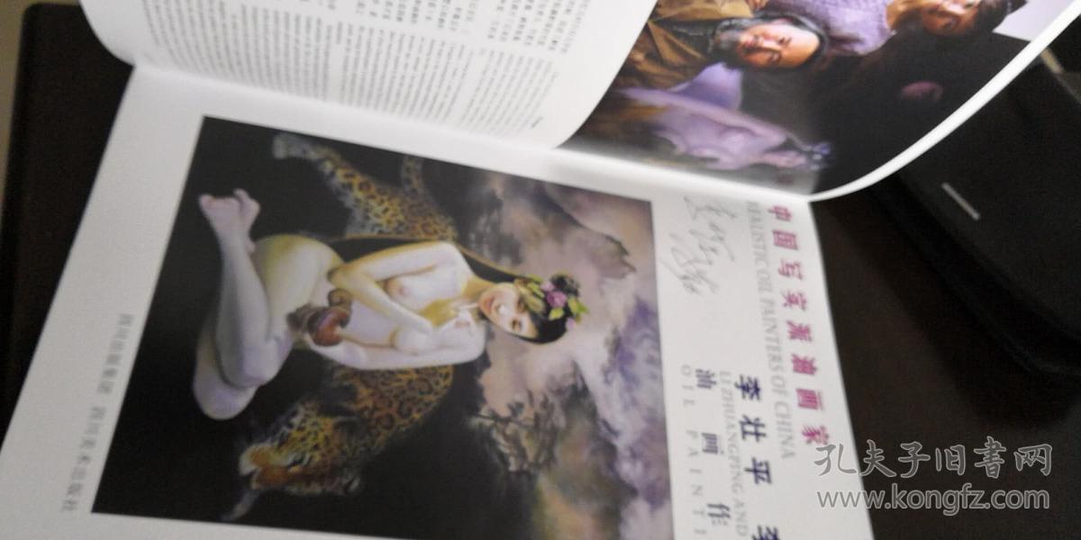 东方神女海上女神