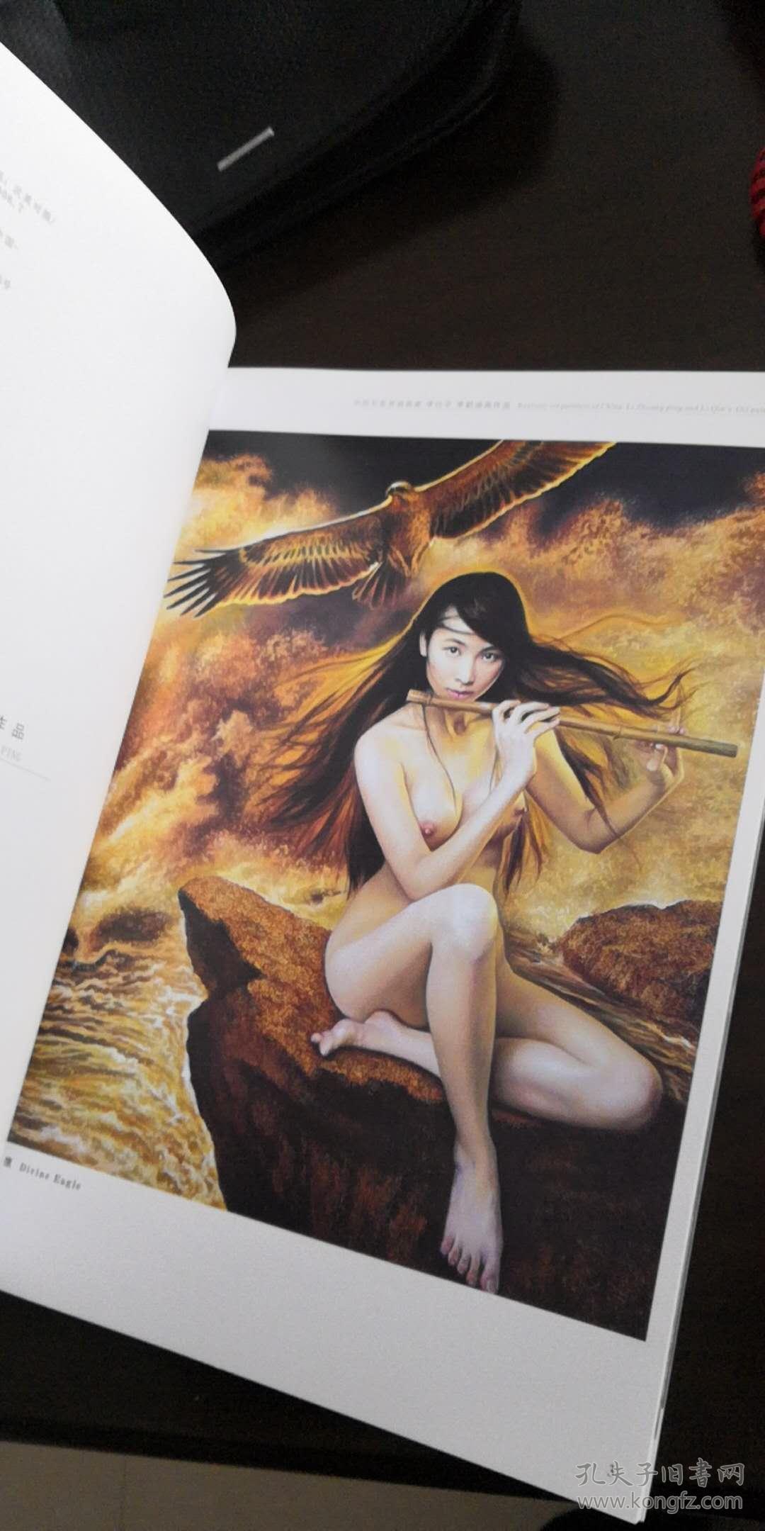 私藏数十年 看图说话 绝对正版 私藏佳品 东方神女山鬼系列