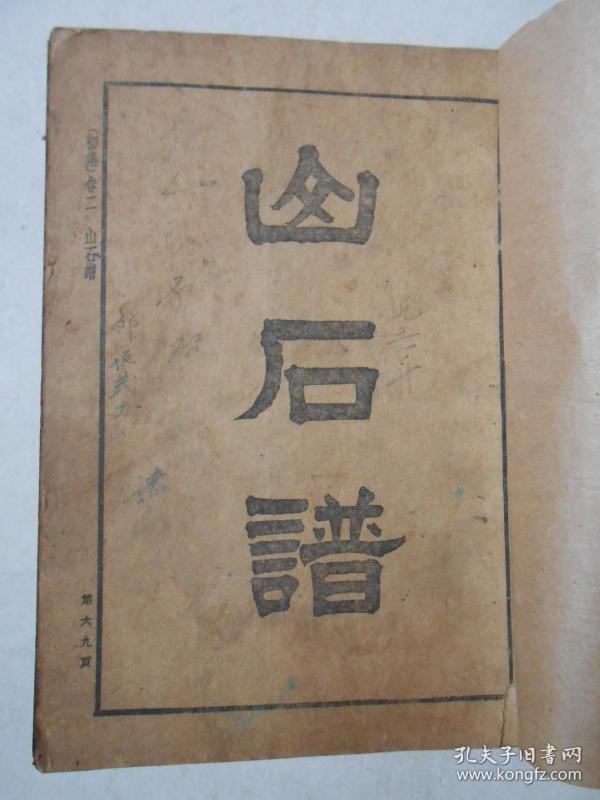 二即山简谱_游山恋简谱(3)