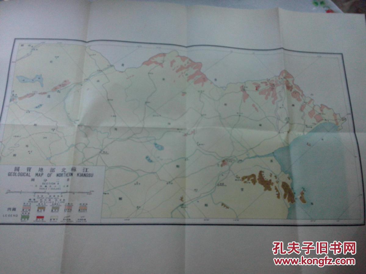 5张一套 原藏于华中师范学院图书室 江苏矿产分布图,江苏北部地质图
