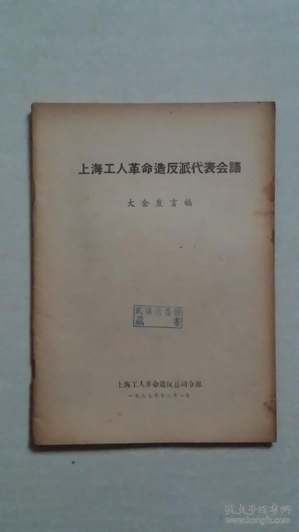 董事长员工大会发言稿_发言稿格式(2)