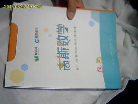 高斯数学课本*能力体系*六年级暑假。好品。无