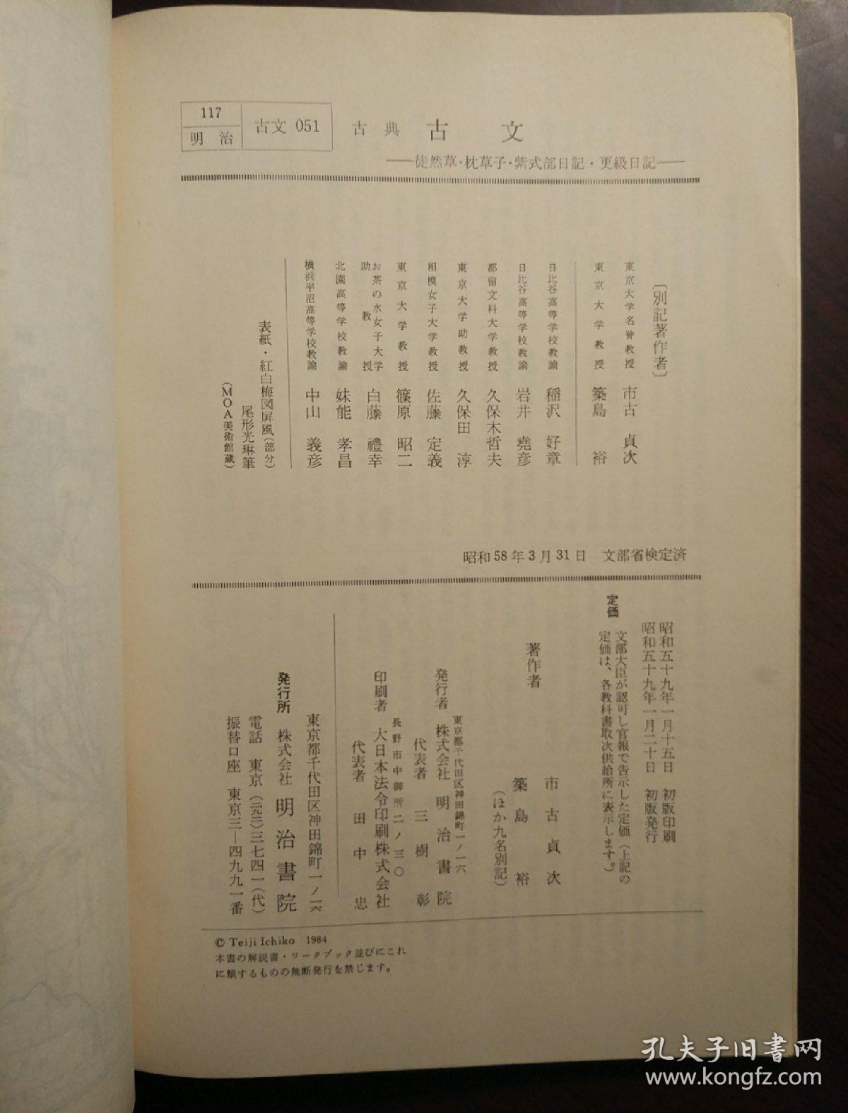 紫式部简谱_fgo紫式部图片(3)