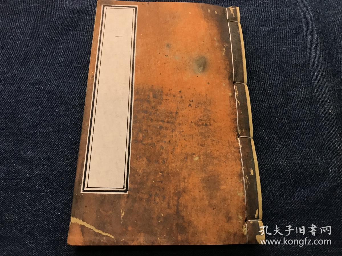 绪刻《最新女子卫生学》1厚册全 教育图书馆印