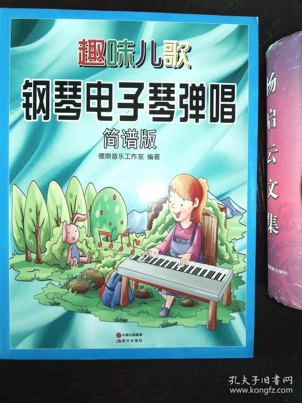 简单电子琴儿歌简谱_幼儿园大班儿歌 卖报歌 歌谱(3)