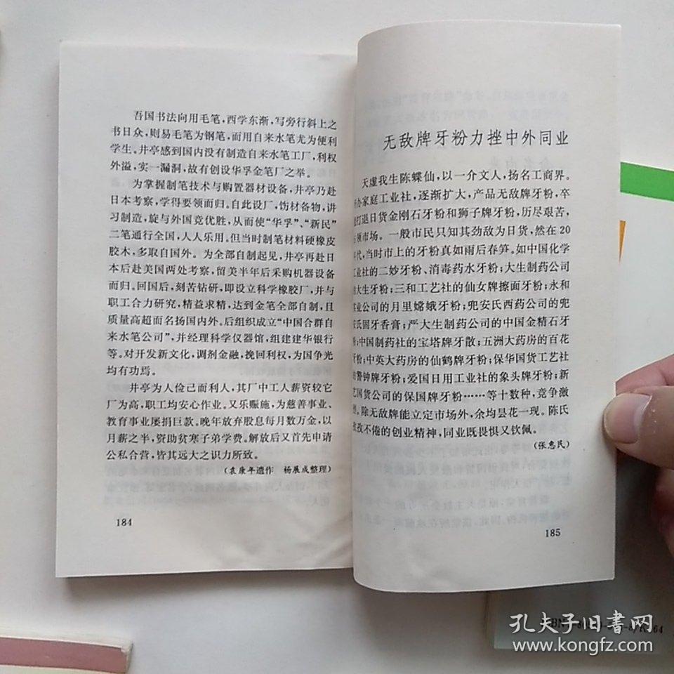 鹤鸣简谱_儿歌简谱(2)