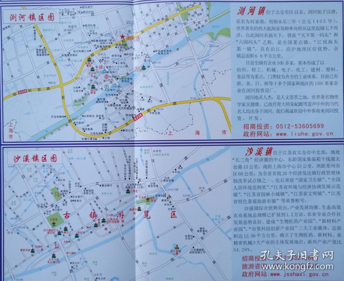 2018年 太仓市工商交通旅游图 太仓地图 太仓市地图 苏州地图