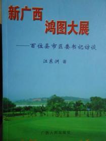 大展鸿图曲谱_大展鸿图(3)