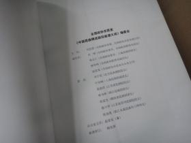 大成曲谱_钢琴简单曲谱(2)