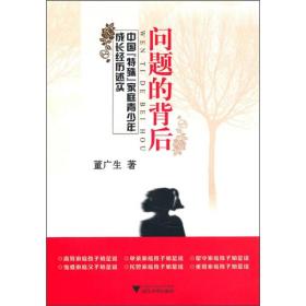 董广生_图书标签_孔夫子旧书网