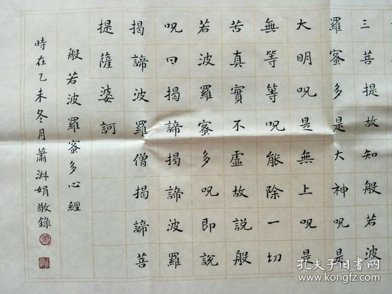 著名书法家萧淑娟 四尺对开精品书法