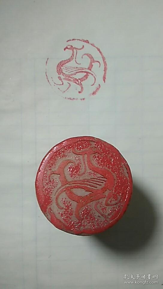 圆形钮玉印章一枚 【瓦当凤】肖形印 直径3.8公分,高5