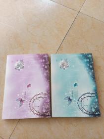 青眼影沉沉(全两册)