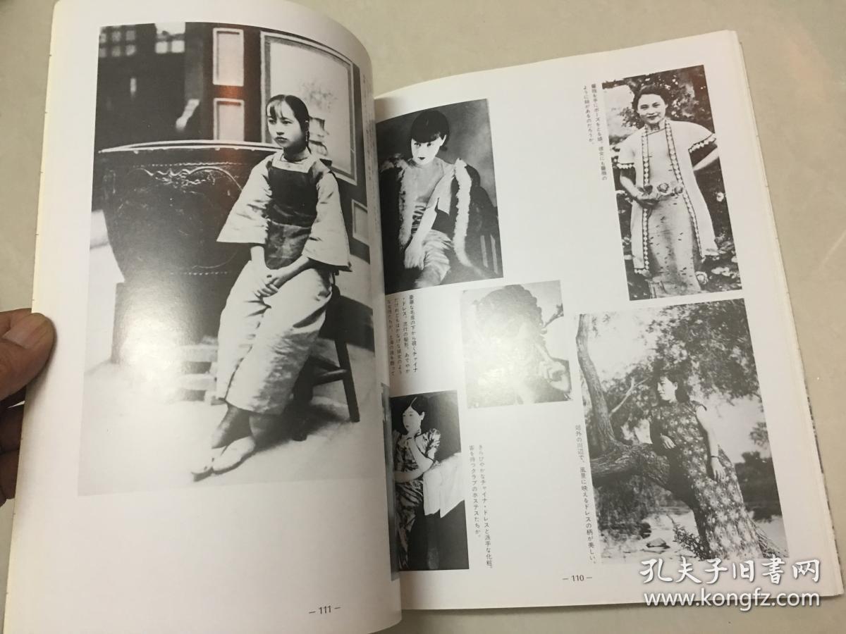 日本1984年版写真集《怀念上海》印刷十分精美,刊载了