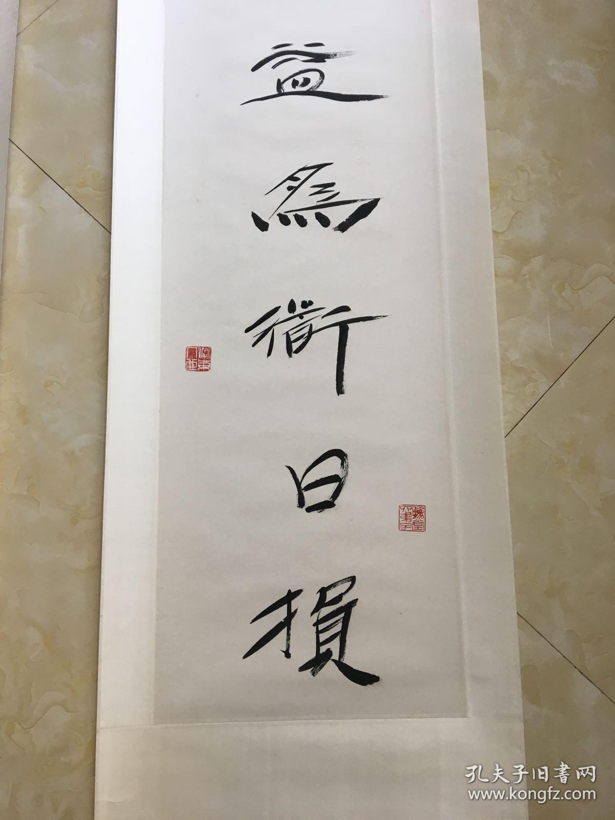 徐语《为学日益为道日损,大勇若怯大智若愚》