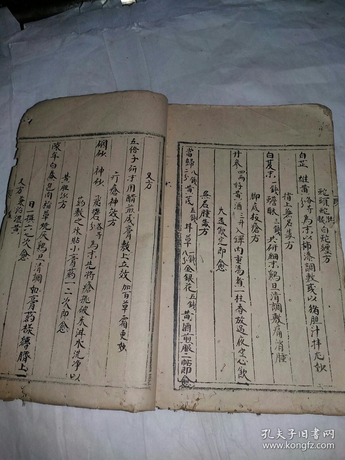 手抄本 中医药方 158面 字靓