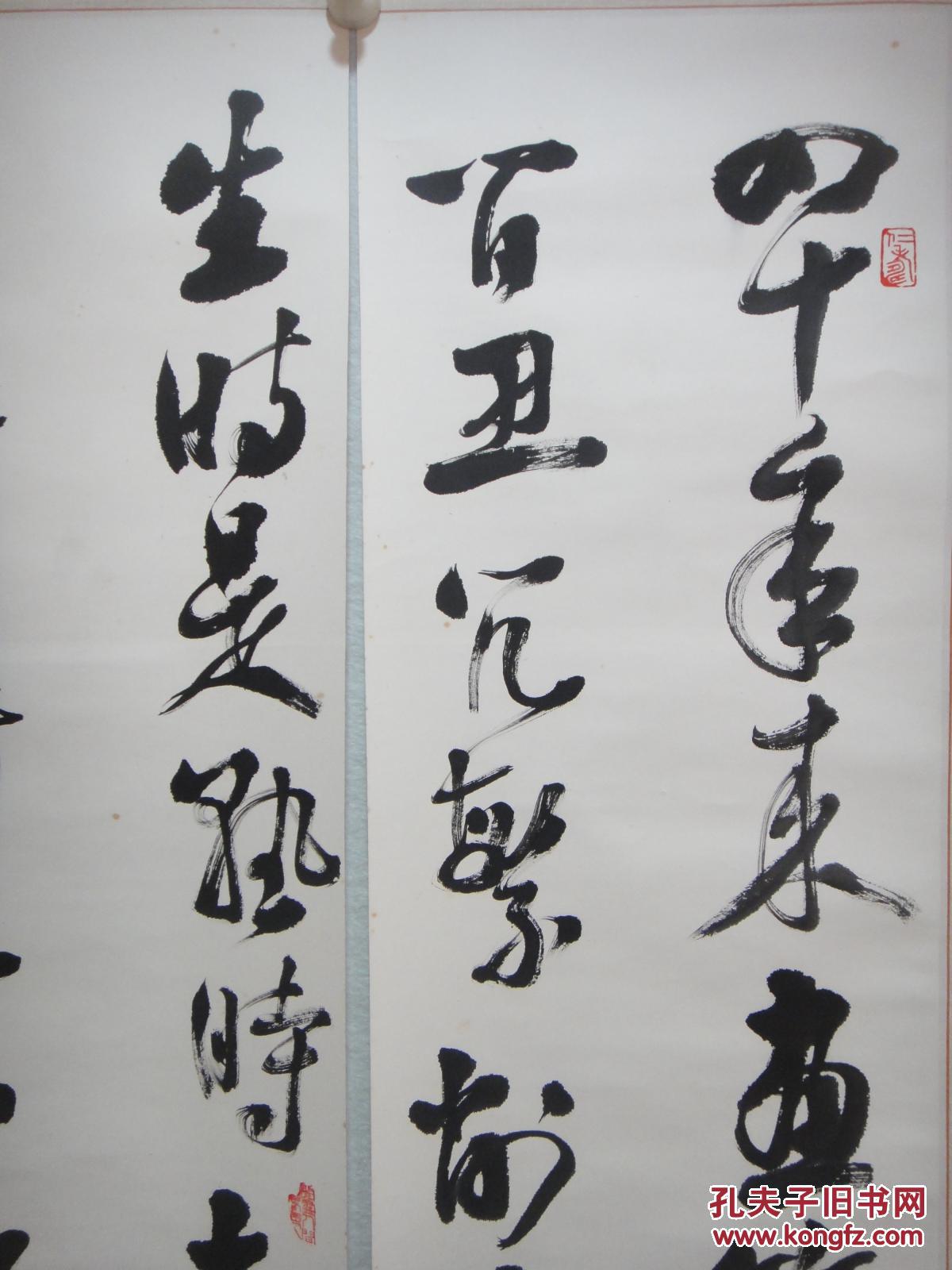 娄新 行草书四屏