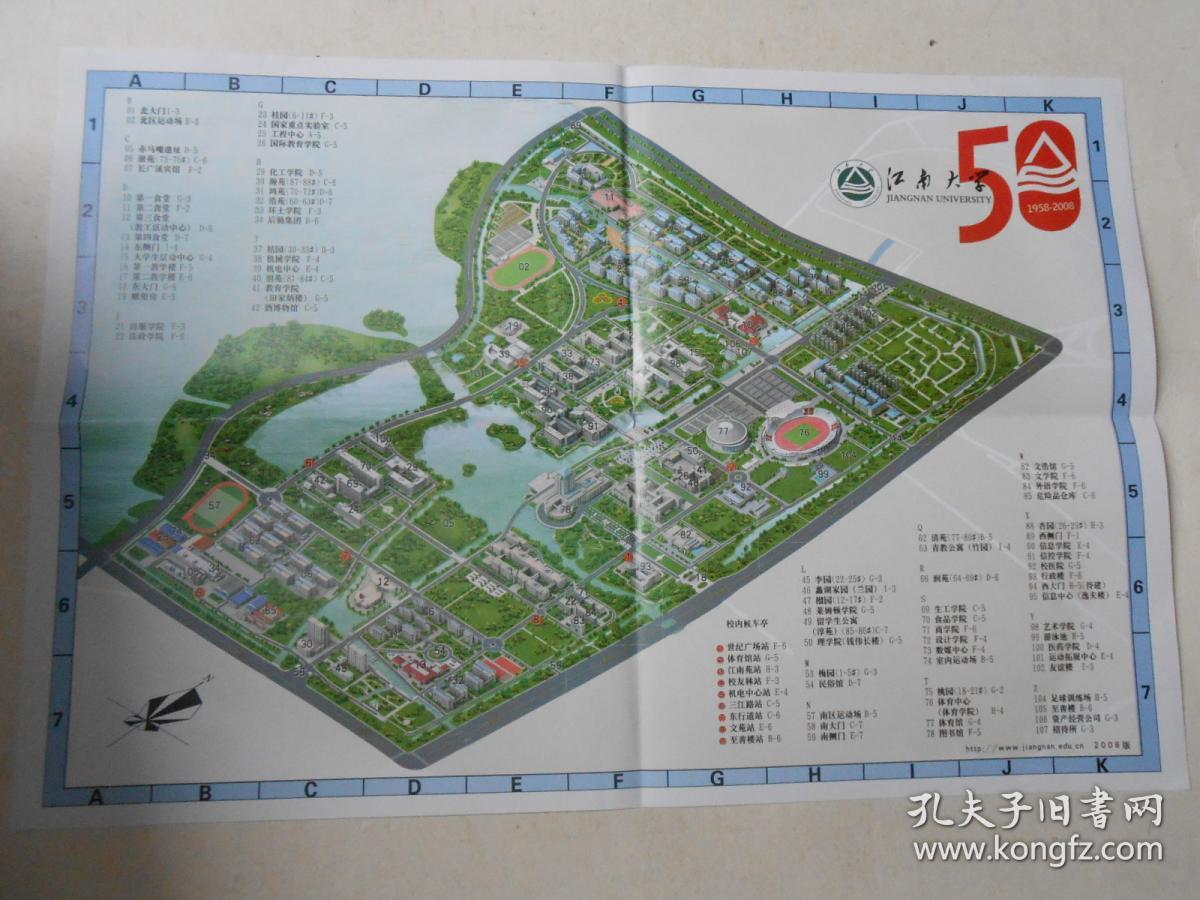 江南大学校园风光剪纸集【附江南大学平面图一张】