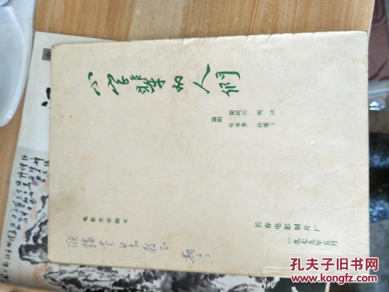 小字辈曲谱_画报小字辈图片(2)