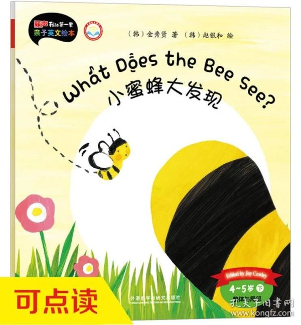 简单一点的英语绘本 p4YBAFqd_syANDRzAAEOMuZi_sU532_n.jpg