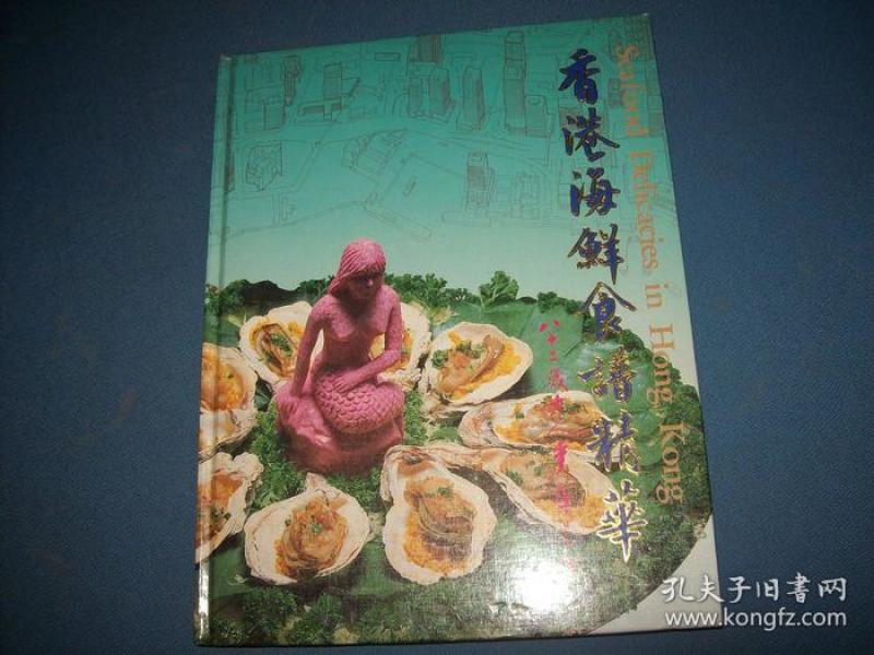 香港饮食天地出版社