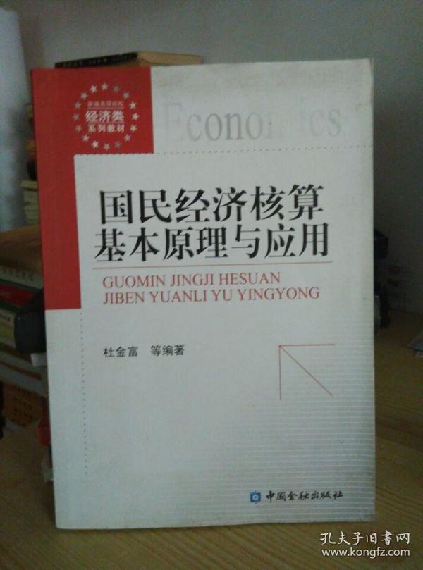 gdp核算基本原理_实务必备 现实中的GDP是怎么算出来的(2)