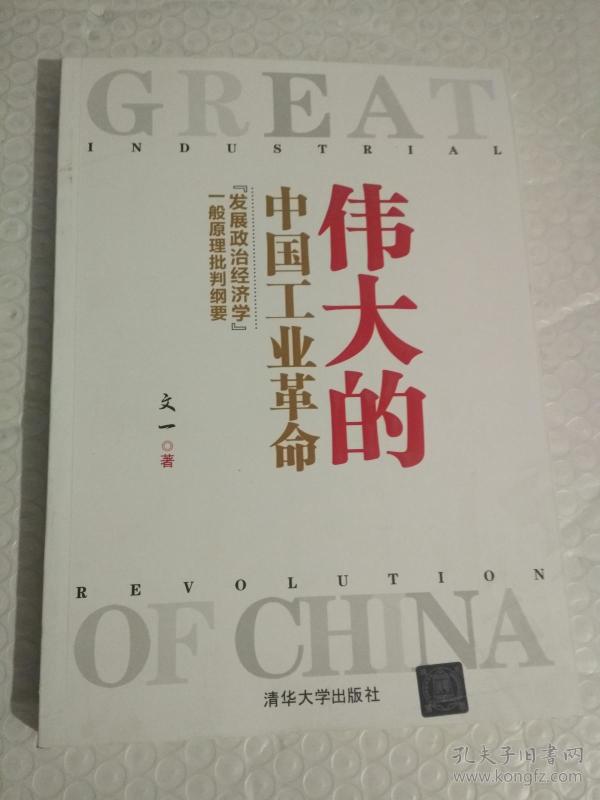 0700e?府经济学_...书室藏书目录 经济学 第二分册》大开本一册全!记录有大量满洲经济...
