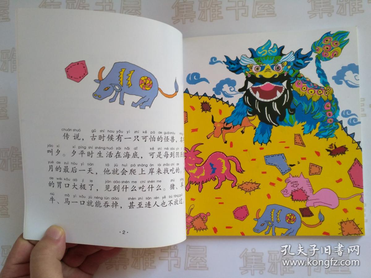 中国民俗故事(年除夕的故事 清明节的故事 端午节的故事 年糕的故事)