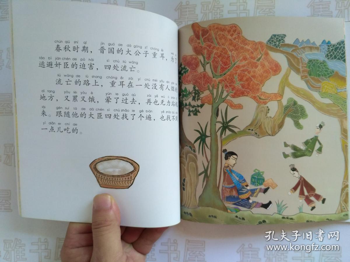 中国民俗故事年除夕的故事清明节的故事端午节的故事年糕的故事