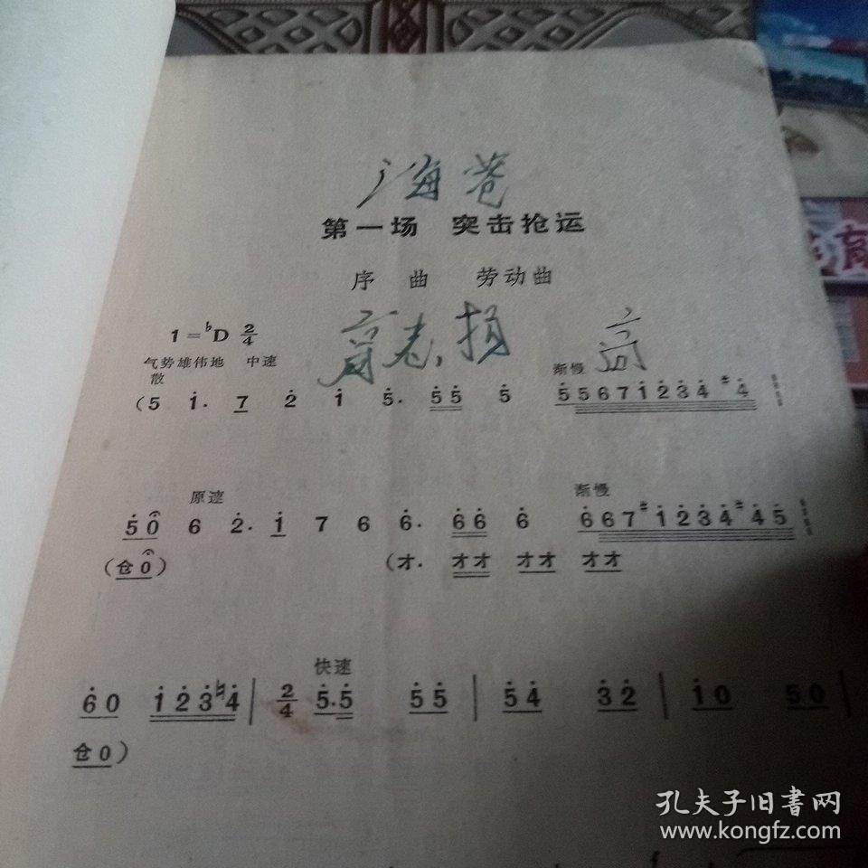 港乐简谱_儿歌简谱