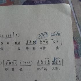 港乐简谱_儿歌简谱