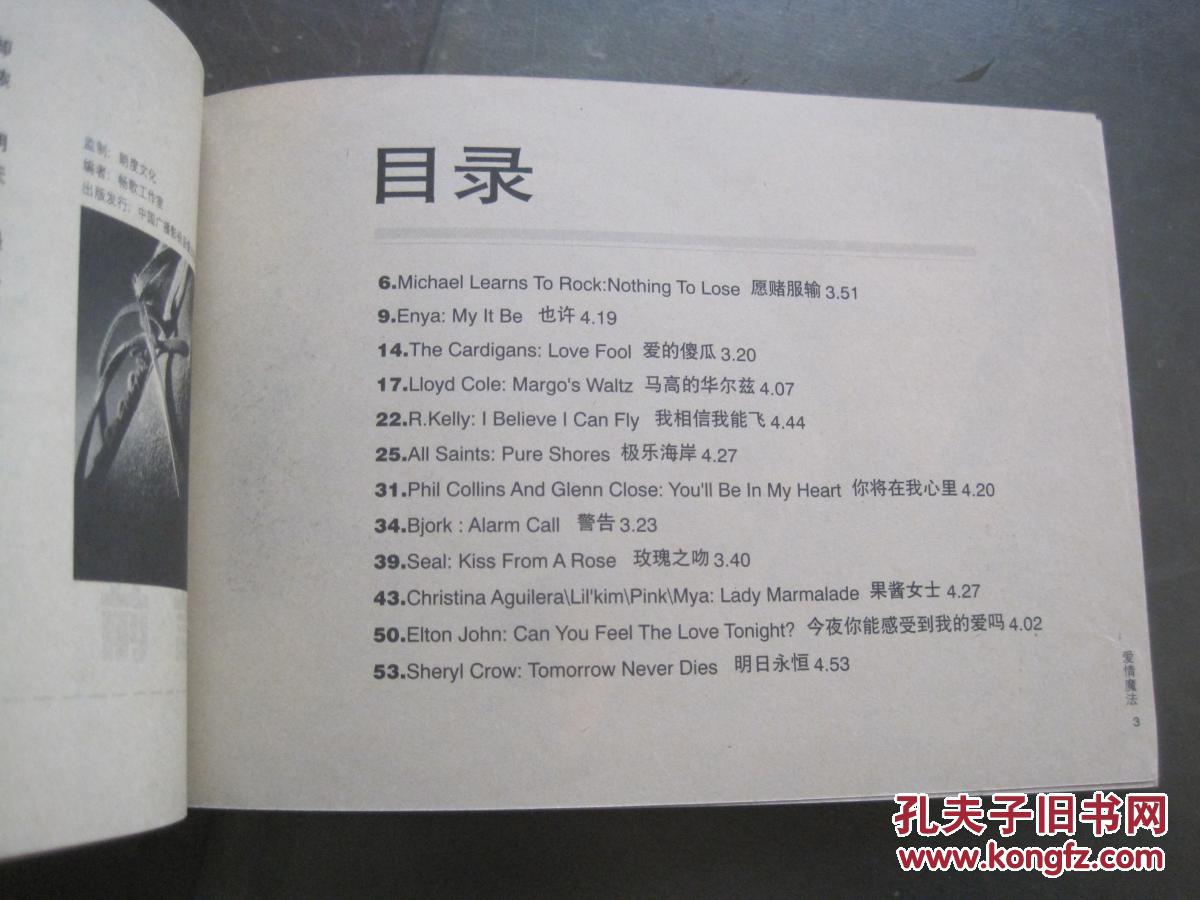 英文版传奇简谱_传奇简谱(3)