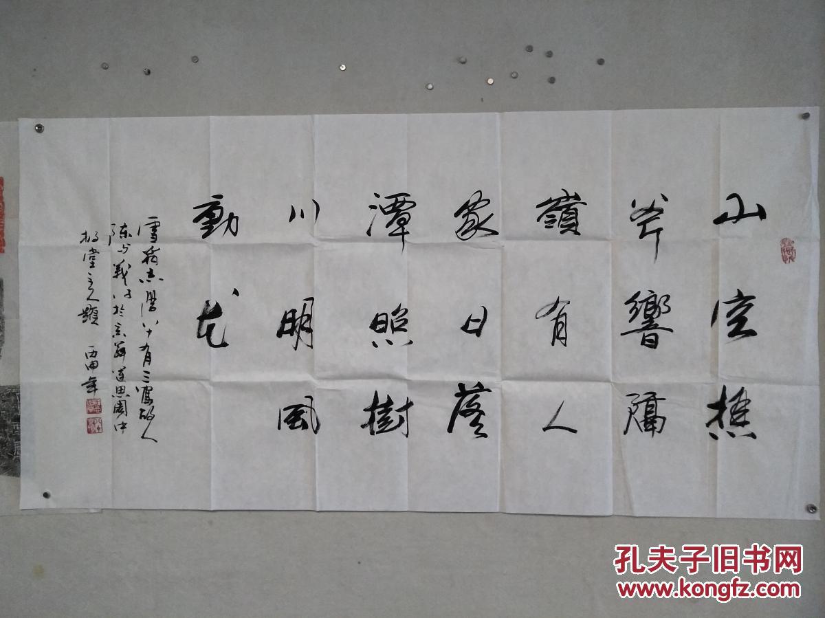 黑龙江省画院名誉院长,第九届全国政协委员【于志学】人物 保真