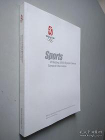 第29届奥林匹克运动会竞赛项目通用知识读本