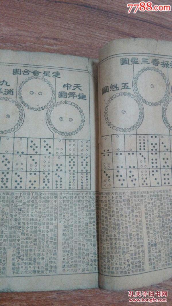 打牙牌调简谱_爱牙护牙手抄报图片