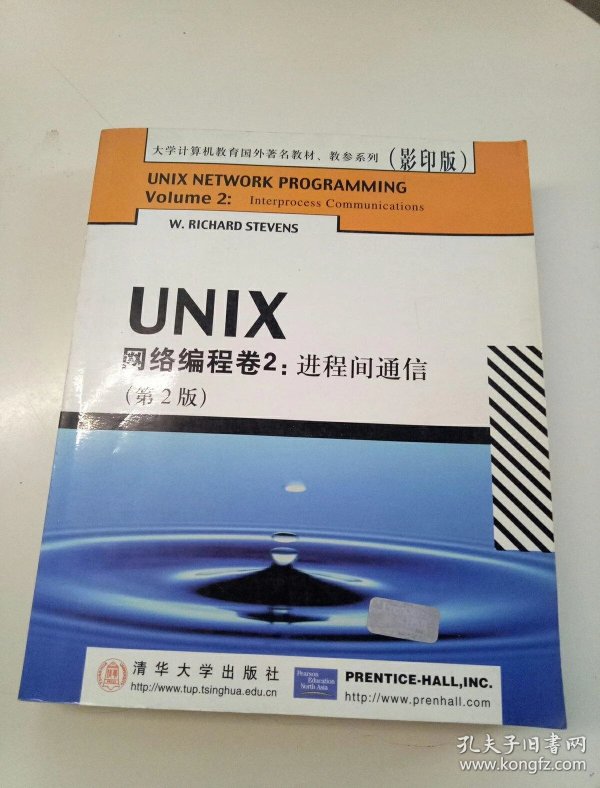 unix 网络编程1.2卷_unix 网络编程1.2卷_unix环境高级编程